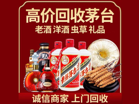 ​大理州名酒回收多少钱？