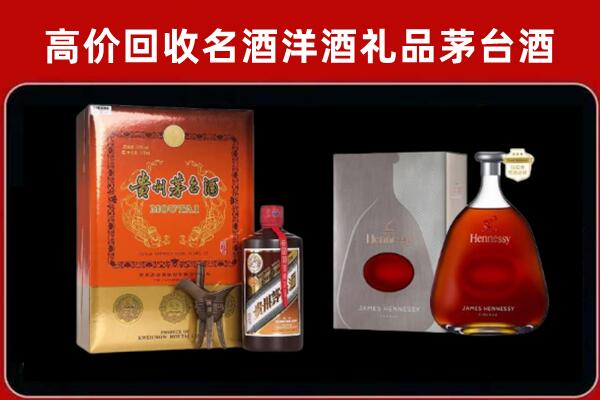 大理州回收轩尼诗