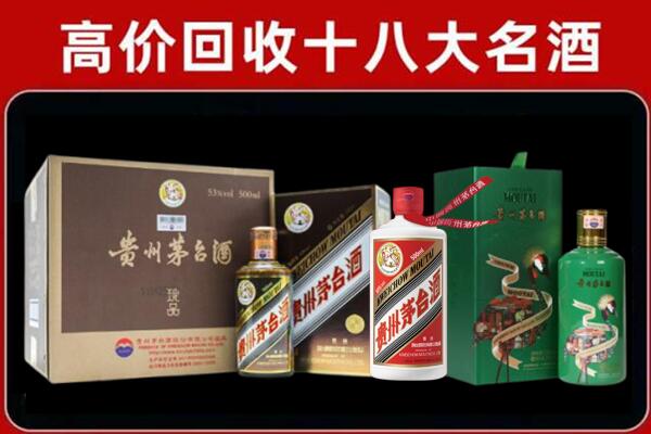 大理州回收铁盖茅台酒