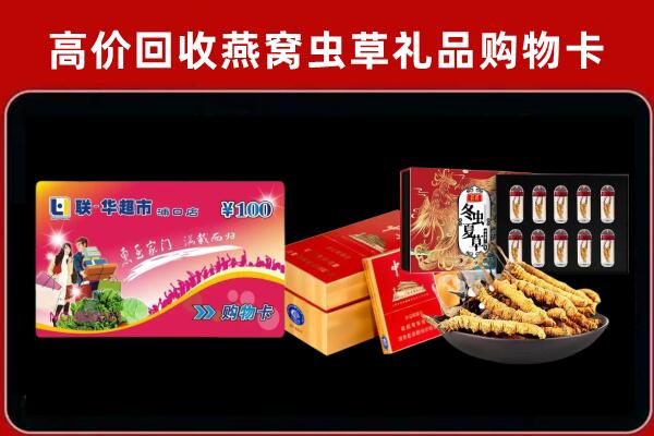 大理州回收礼品卡